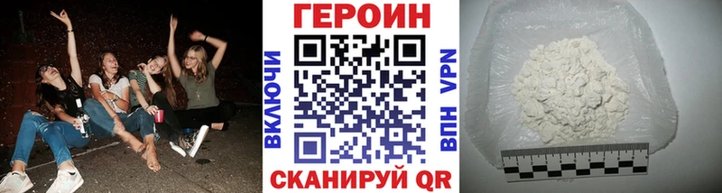 ГЕРОИН Афган  Купить  Вяземский 