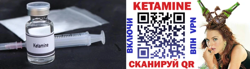 КЕТАМИН VHQ  Купить закладки  Вяземский 