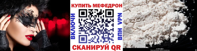 Купить закладки  Вяземский  Меф mephedrone 