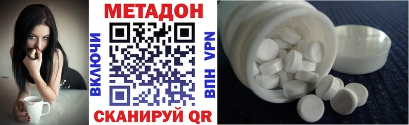 Метадон VHQ  Купить закладки  Вяземский 